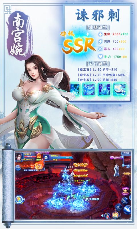 凡人传仙界传说手游