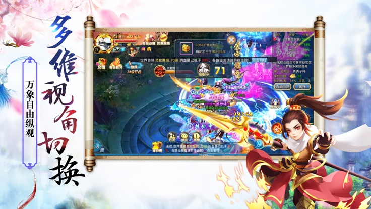 三千牧神记游戏纯净版图2