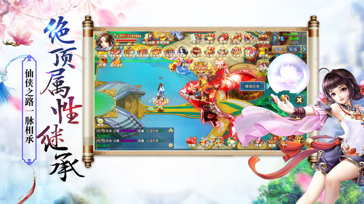 三千牧神记游戏纯净版图4