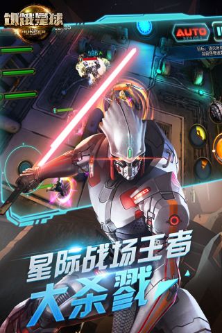 饥饿星球官方正版图4