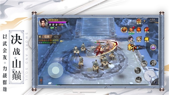 紫青双剑合体修仙手机正版图2