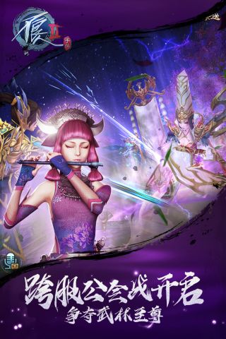 不良人2直装游戏版图2