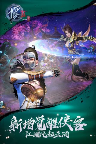 不良人2直装游戏版图3