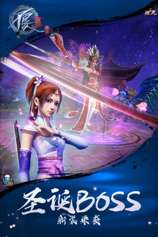 不良人2直装游戏版图4