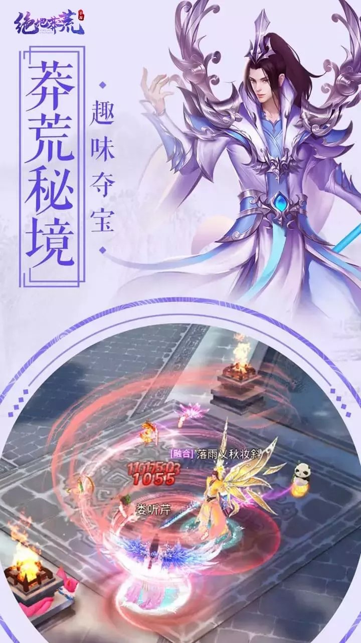 绝地莽荒最新版