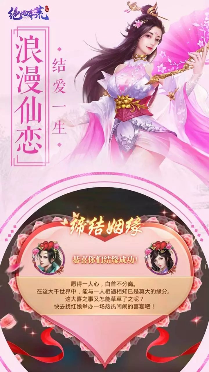 绝地莽荒最新版