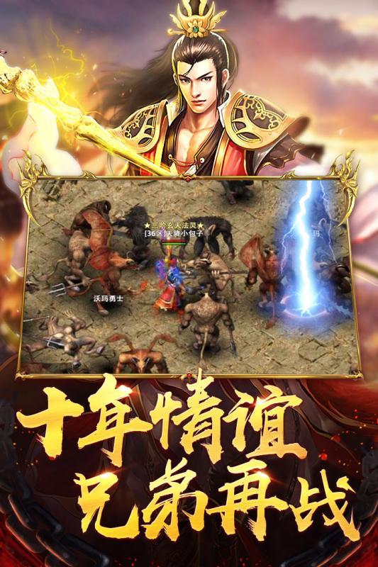 仙灵魔种手游