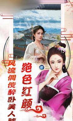 极品官员原版图3