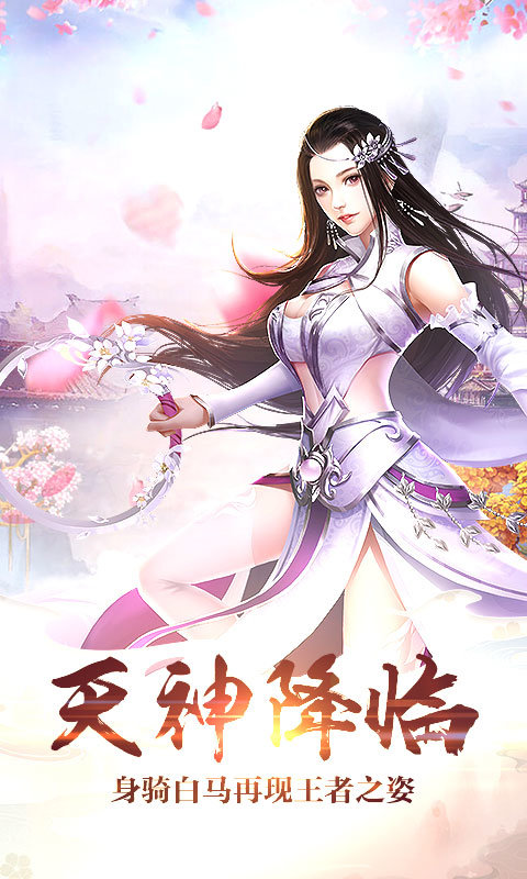 剑来问仙(1)