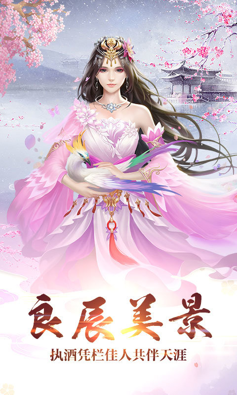 剑来问仙(3)
