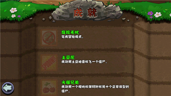 植物大战僵尸原版免费版图1