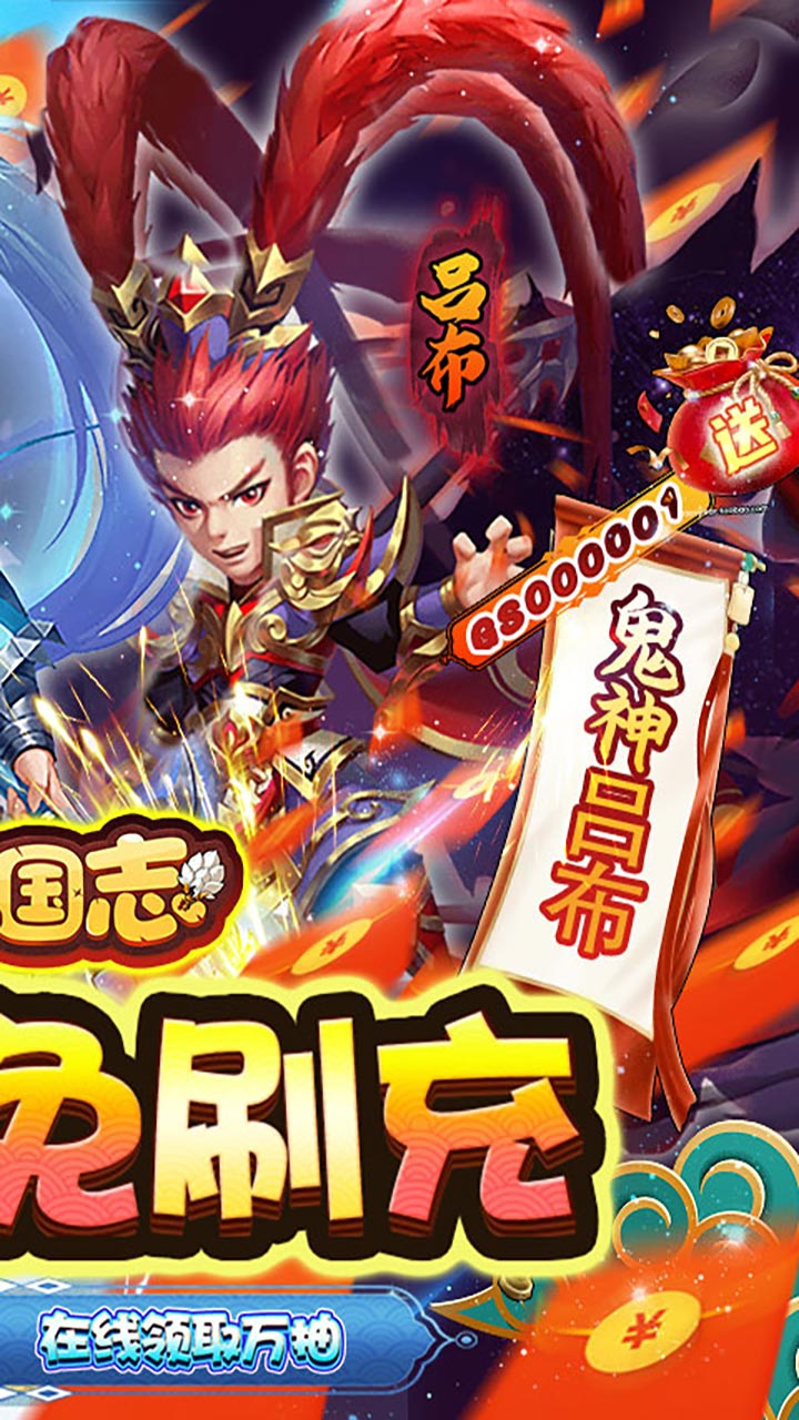 小小三国志图5