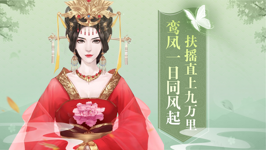 凤弈天下手游免费版图4