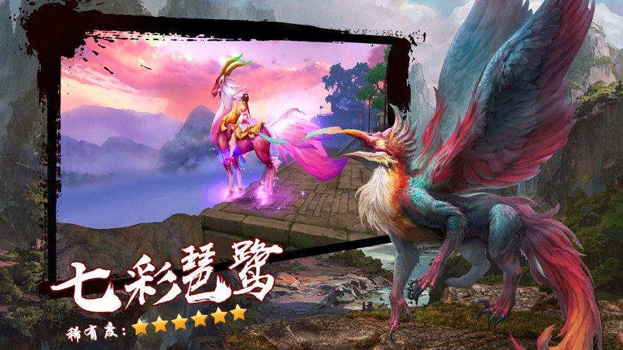 八荒异兽志官方版图3