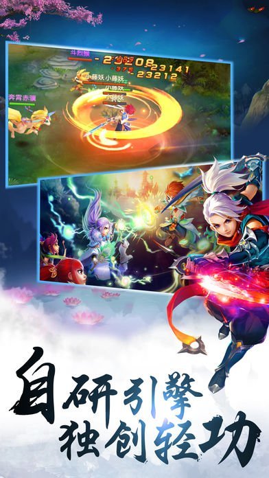 大圣寻妖手机最新版图3
