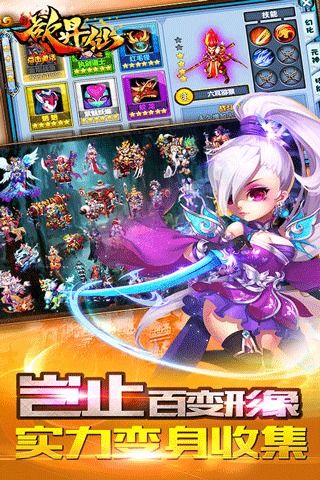 欲升仙手游免费版图2