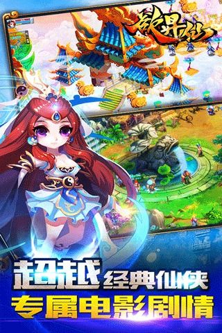 欲升仙手游免费版图3