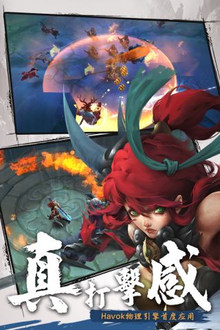 伏魔咒官方正版图3