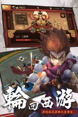 伏魔咒官方正版图4
