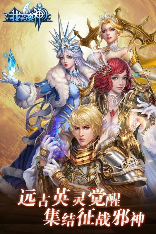 我的女神OL手游免费版图2