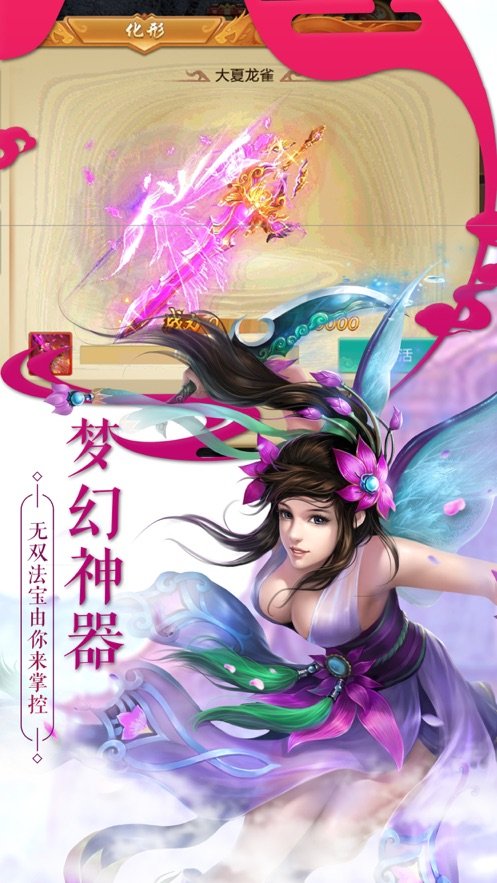 万剑神诀直装版图3