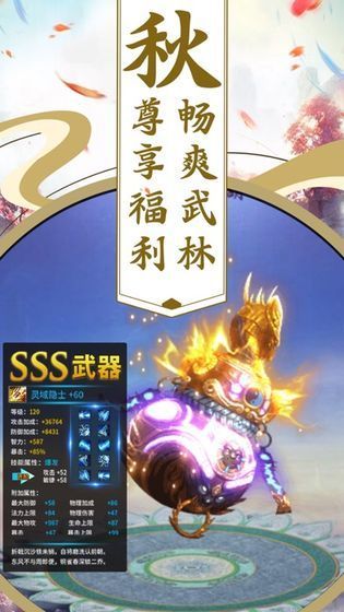 剑寒九州游戏纯净最新版图2