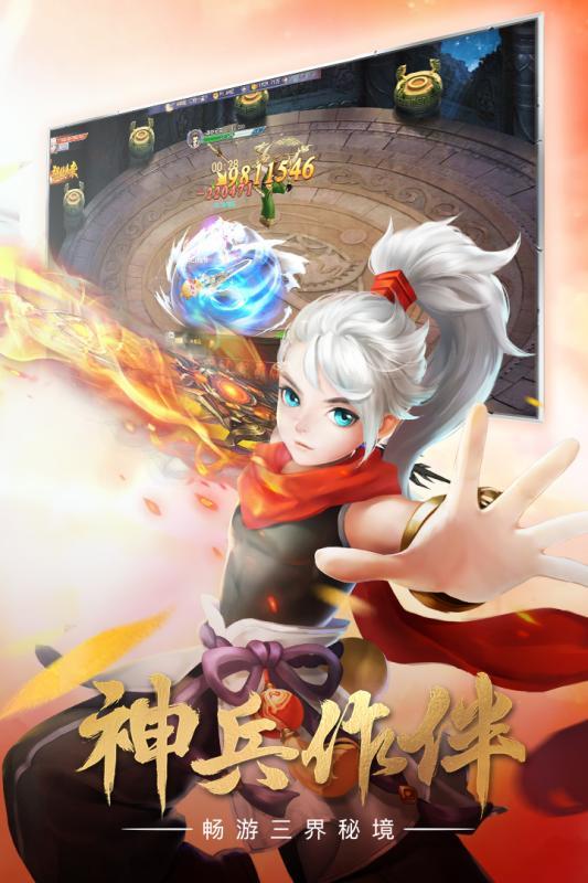 掌上诛仙图1