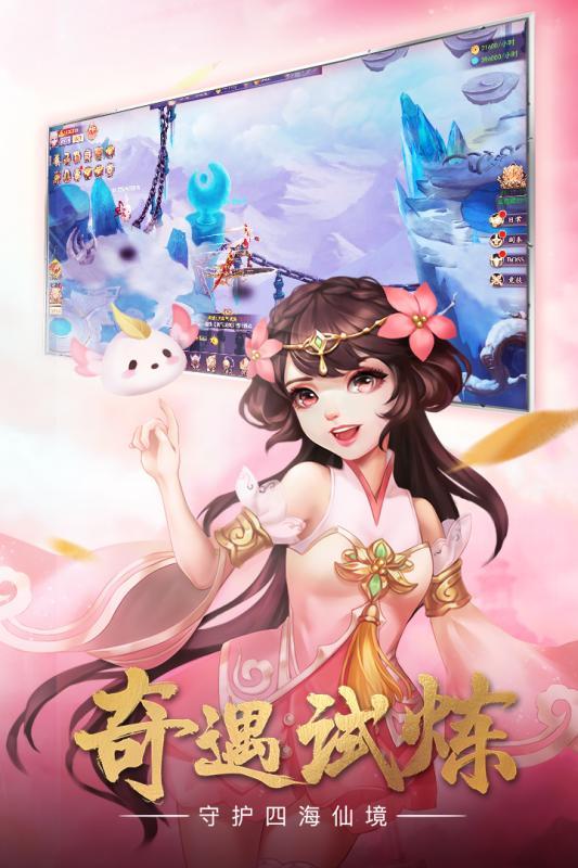 掌上诛仙图2