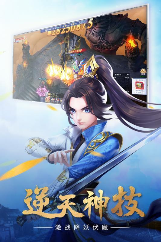 掌上诛仙图3