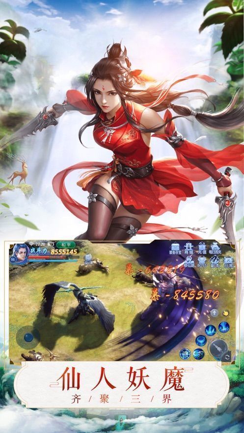 仙侠之琉璃美人无广告版图1