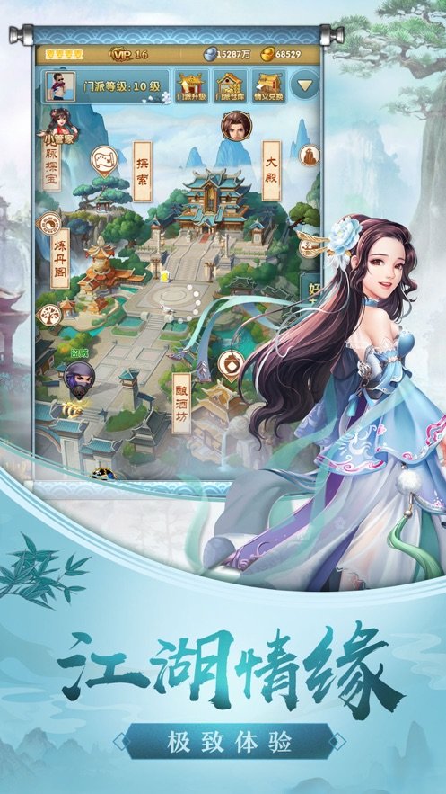 一路战仙手机免费版图2