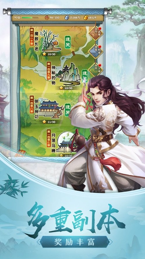 一路战仙手机免费版图3
