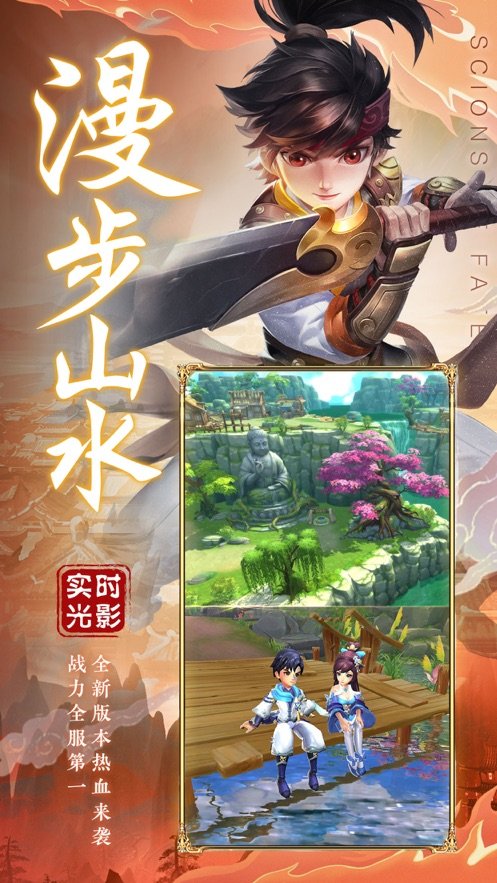 笑傲武侠世界游戏官方最新版