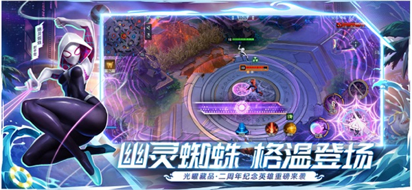 漫威超级战争手游免费版