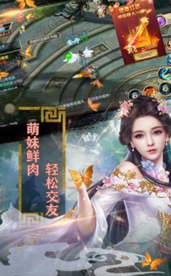 花剑传说免费版图2