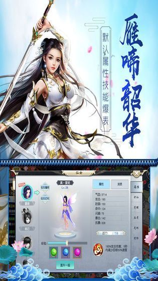 桃花仙诀安卓版图2