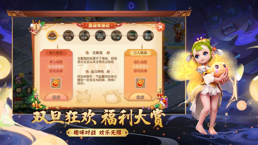 西游三维官方版图2
