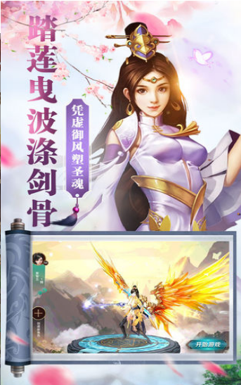剑气飞仙安卓直装版
