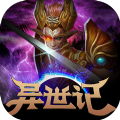 异世记直装游戏版