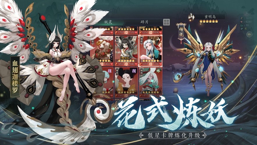 妖祭录手游直装版