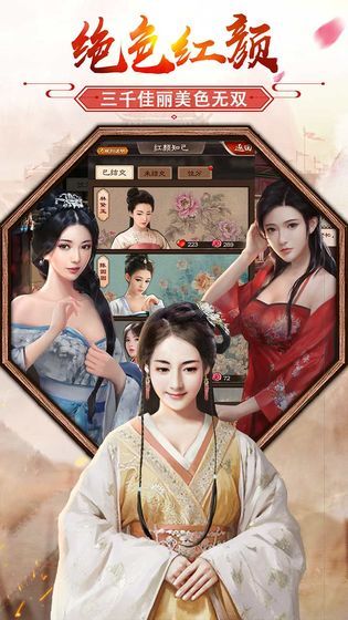 官场升职记游戏完整版图3