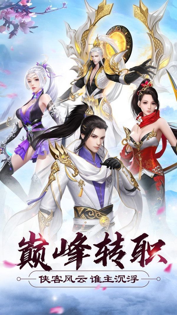 遇见灵剑仙最新免费版图2
