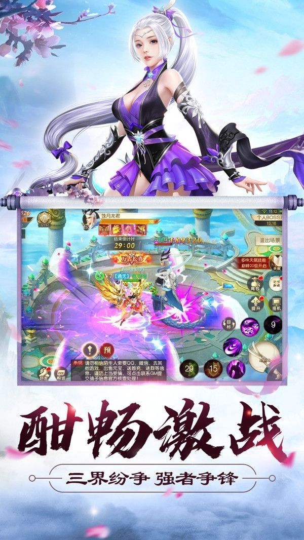 遇见灵剑仙最新免费版图3