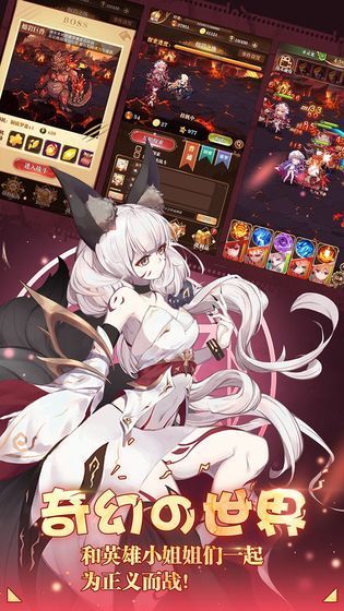 守护者物语手游版图3