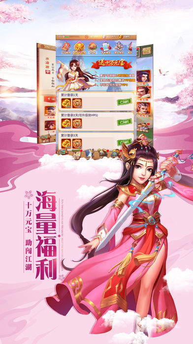 凡人来修仙官方版图3