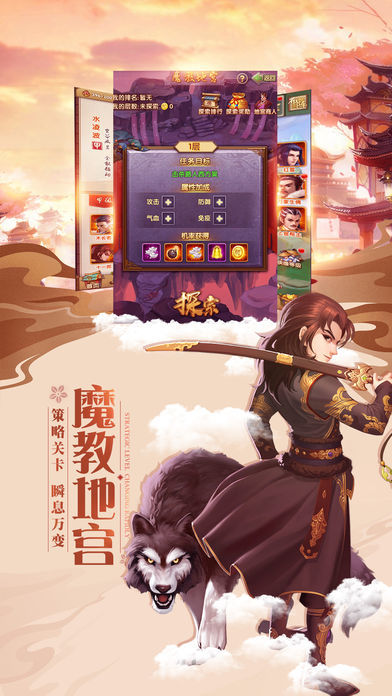 凡人来修仙官方版图4