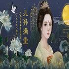 儿孙满堂免费版