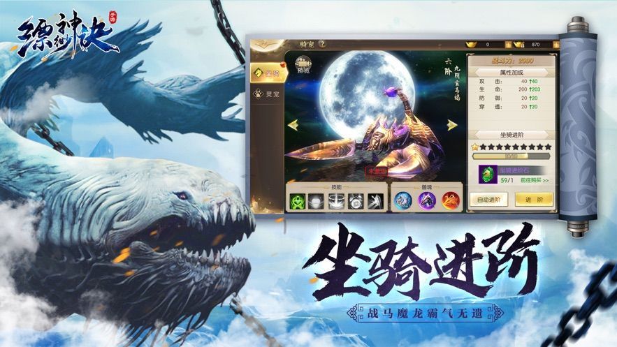 缥缈神诀游戏纯净最新版图3