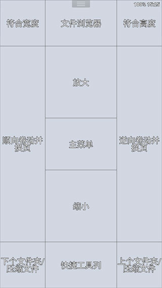 完美漫画安卓官方版图3