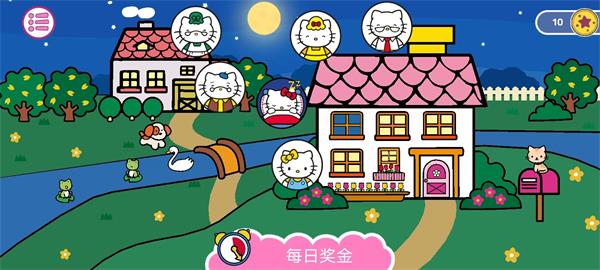 凯蒂猫晚安游戏安装包图5